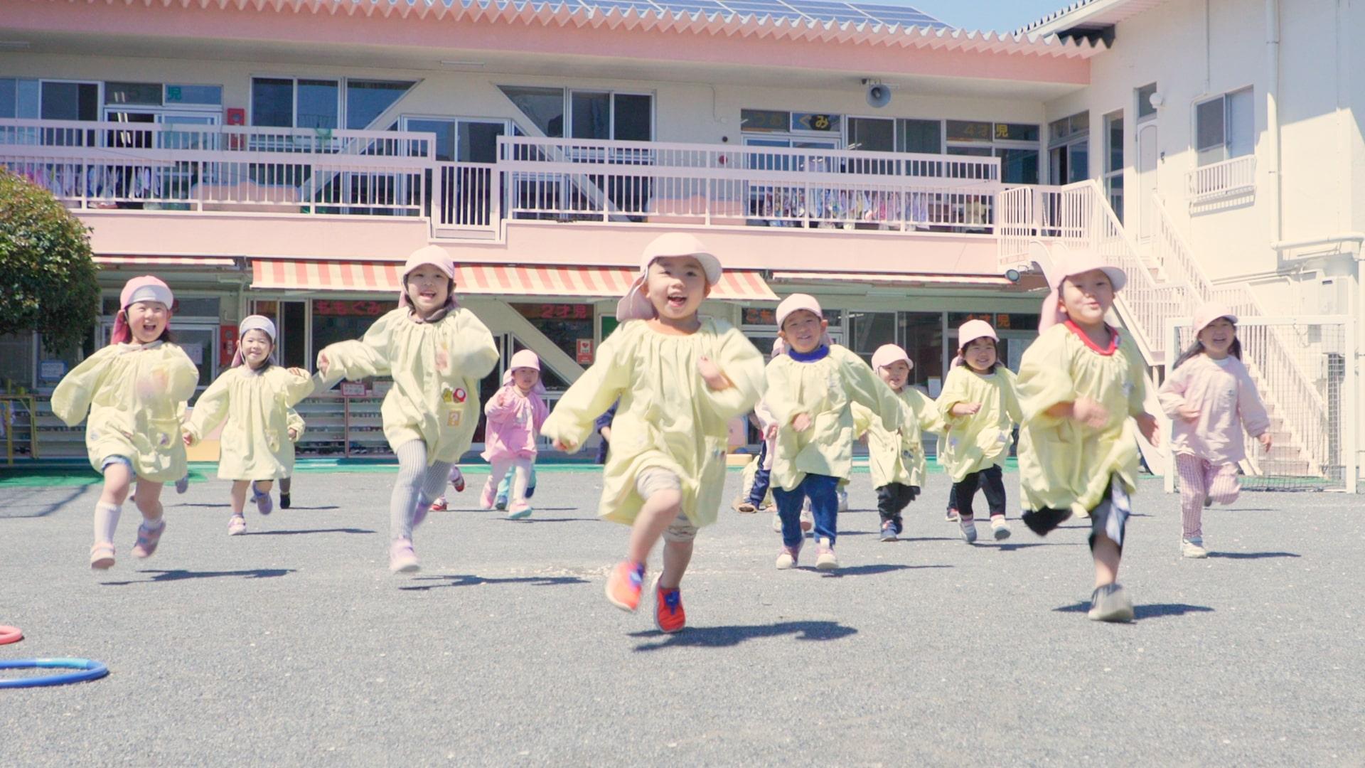 園について